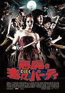 The Devil's Poison Party (Smile BEST)