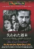 周末迷失日语配音版
