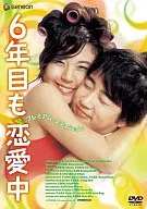 Sixth year in love (' 07 Korea)