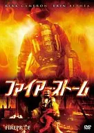 火風暴