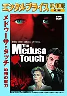 Medusa Touche : The Magic of Terror (Entertainment Price)