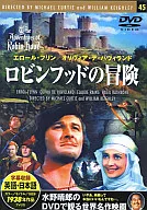 羅賓胡德冒險(1938年作品)