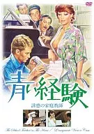 Blue Experience : Seduction Tutor (79 Italy)