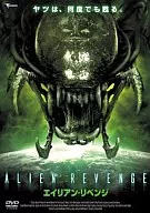 Venganza alienígena