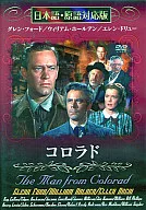Colorado Japanese / original language version