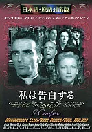 I confess. Japanese and original language version