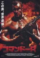 命令R