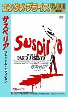 Suspiria Premium Edition (' 77 Italy)