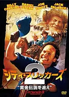 City Snickers 2, siga a lenda de ouro.