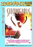 Show Girl高級版