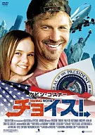 选择！