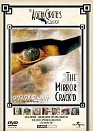 Crystal Murder Digital Remaster