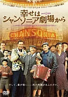 La felicidad es una edición especial del teatro Shansonia.