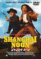 シャンハイ・ヌーン[期間生産限定]