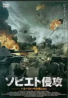 Invasión soviética - Operación Barbarroja 1941 -