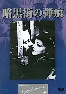 黑社會的彈孔