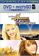 Hanna Montana The Movie(microSD SET)