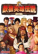 Iron Plate Hero Legend Special Edition