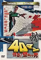 4D Man : The Mystery! The Wall Man