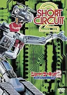 Short Circuit 2 : Come on, Johnny 5.