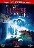 Last House on the Left : The Beauty of Fresh Blood