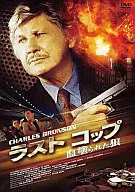 Última taza, lobo sangriento.