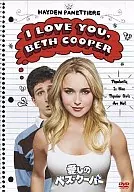 My Beloved Beth Cooper