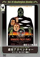 Best Sci-Fi Movie : Planet Adventure