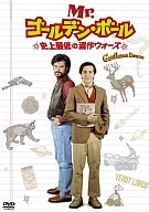Sr. Golden Ball, a pior guerra de plágio da história.
