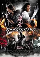 Storm Warriors