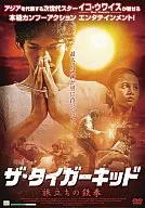The Tiger Kid : Tabidachi no Tekken