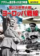 European Front of the Second World War