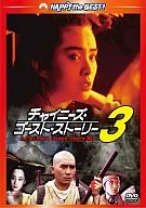 China Ghost Story 3 Digital Remastered Edition