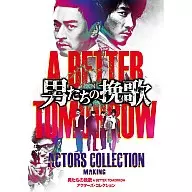 "A Better Tomorrow".