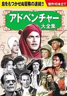 Taizen de la aventura