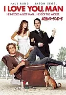 40男のバージンロード スペシャル・エディション