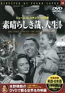 素晴らしき哉、人生! [字幕版]