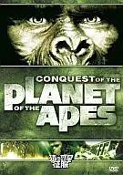 Planeta Macaco Conquista