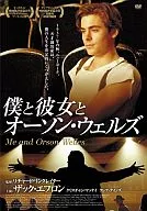 Me, her and Orson Welles.