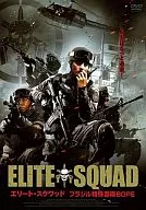 Elite Squad, Forças Especiais do Brasil BOPE
