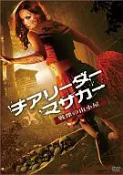Cheerleader : The Scary Mountain Hut
