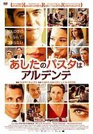 Tomorrow's pastas are Aldente.