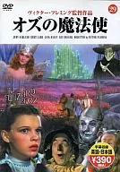 绿野仙踪