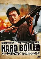 Hard Boiled New Men