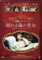 禁斷童話睡美人