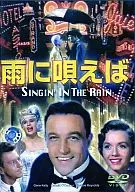 Cantando bajo la lluvia