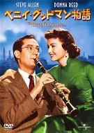 A História de Benny goodman