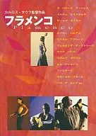 電影弗拉明戈FLAMENCO