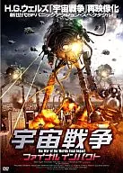 Space war final impact
