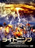 Lightning : el escenario de la caída de la raza humana
